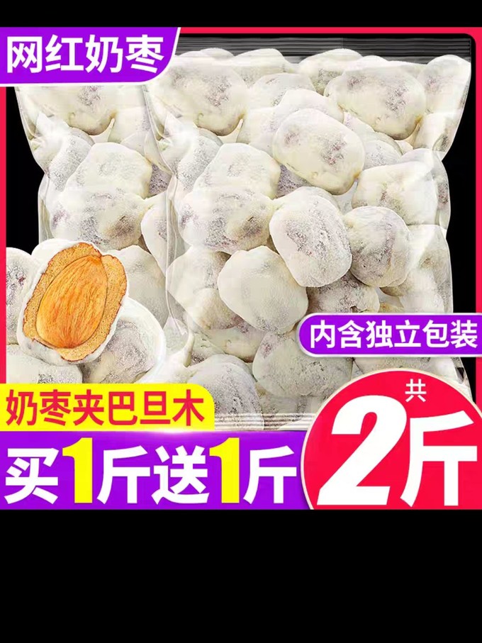 比比赞蜜饯果脯