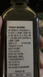 清蒸配白灼汁，真的好味道