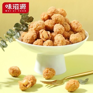 【3人团】味滋源多味花生500g*2袋休闲零食