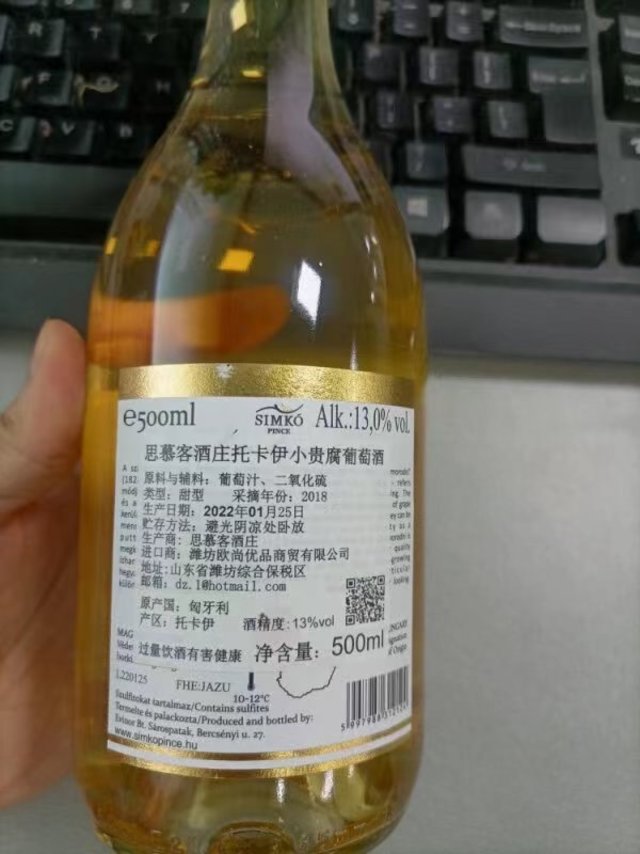 托卡伊入门级小贵腐品鉴