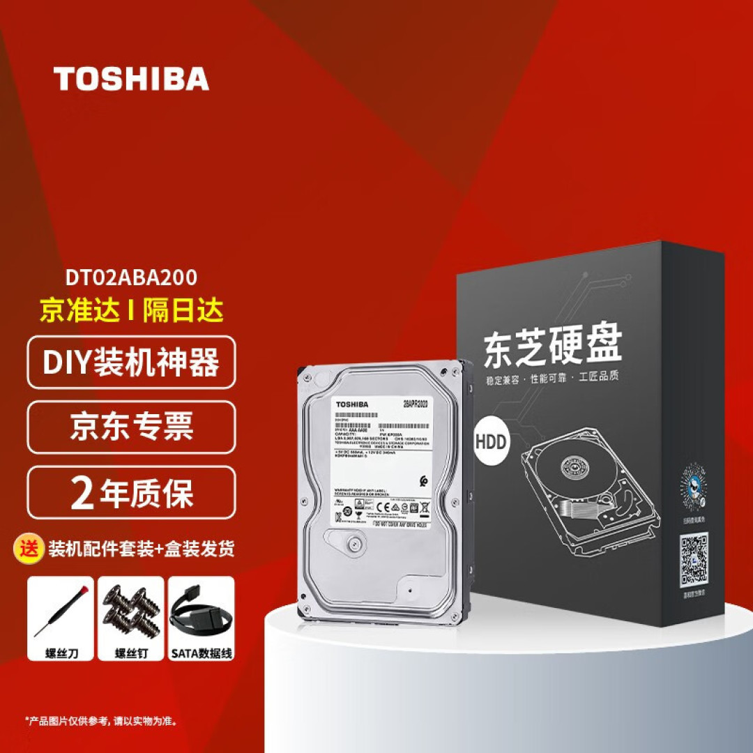 给自己桌面硬盘Dock底座增加一个东芝小伙伴_机械硬盘_什么值得买