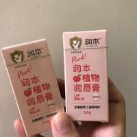 长得好好看的样子忍不在直接买了谁都喜欢的润唇膏，淡淡蜜桃香顶部是小猫爪肉垫的造型，一天想涂好几回