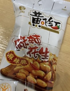 看世界来点黄飞红麻辣花生，解馋不犯困！