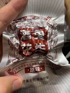 我不是酒鬼 但爱酒鬼花生