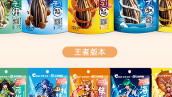 追剧时刻零食囤货指南之坚果类