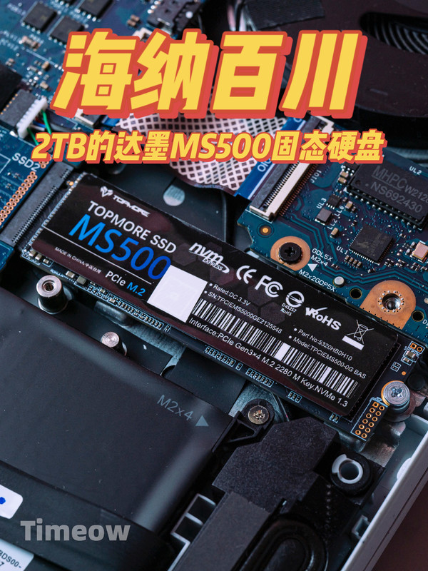 2TB！达墨MS500 NVME高速固态硬盘小测