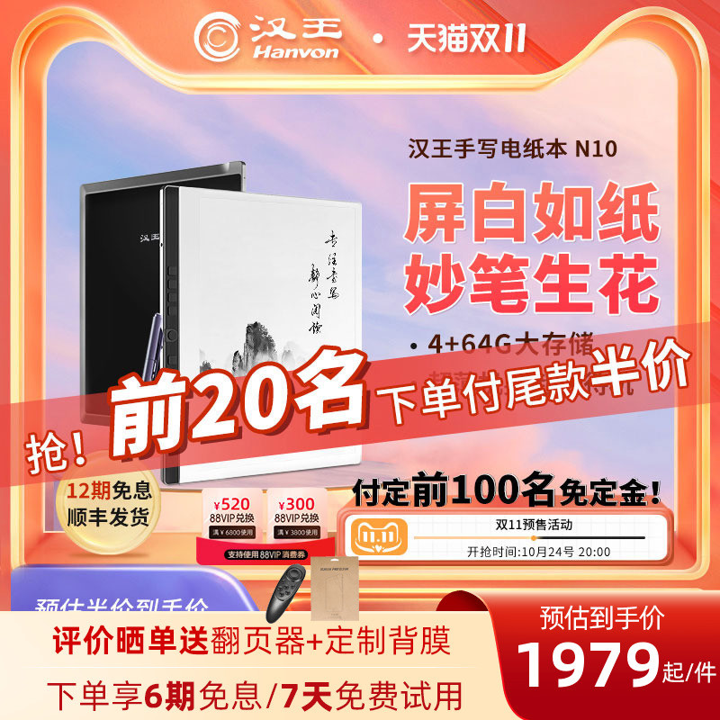 同是2K价位，国产电纸书选汉王N10还是文石BOOX NoteX？多项对比后来看我的答案。