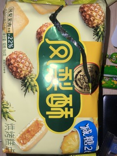 徐福记凤梨酥酸甜好滋味