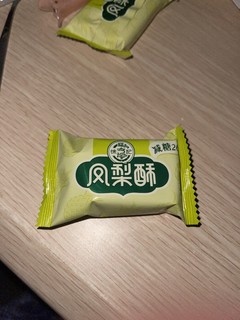 徐福记凤梨酥酸甜好滋味