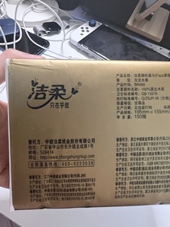 不要再用卷纸擦嘴啦！