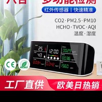 新款手机WiFi涂鸦APP家用二氧化碳甲醛PM2.5空气质量温湿度检测仪