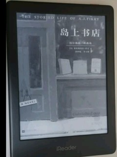 掌阅iReader Light2智能阅读本 电子书阅读