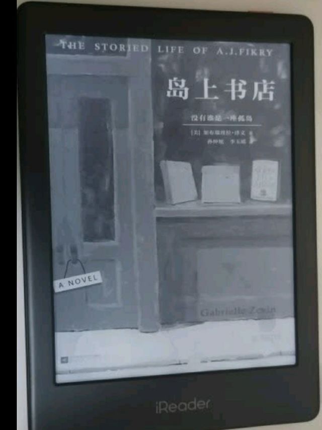 掌阅iReader Light2智能阅读本 电子书阅读