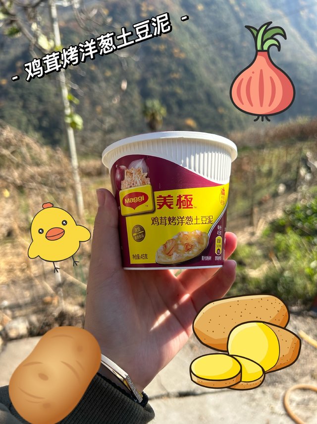 这个超级香的速食土豆泥