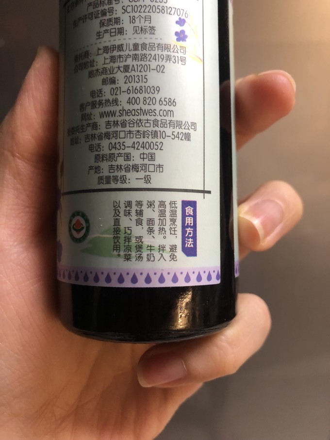 伊威食用油