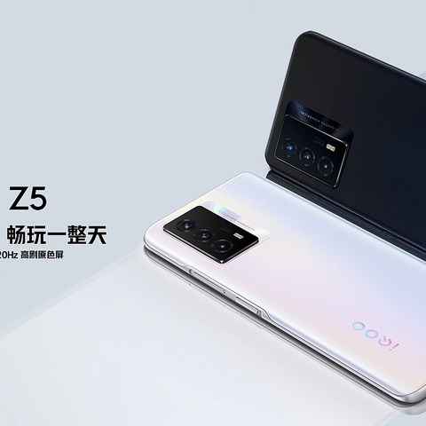 真我10和iQOO Z5哪个性价比高？该怎么选？这里有您要的答案