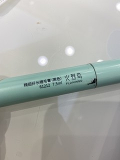 谁还没有用过这款睫毛膏