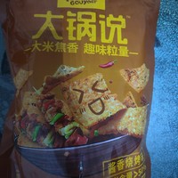 90后的童年回忆，童年的味道，好吃的锅巴