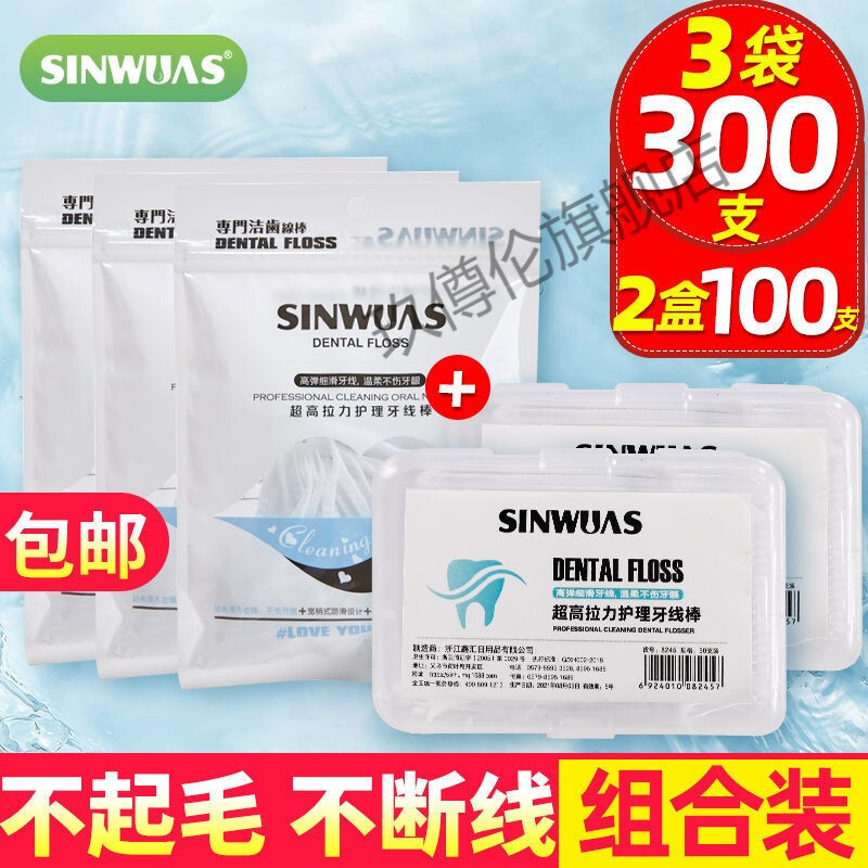 你知道吗？其实用牙线清洁的牙齿，会将食物残渣清除的更彻底哟～