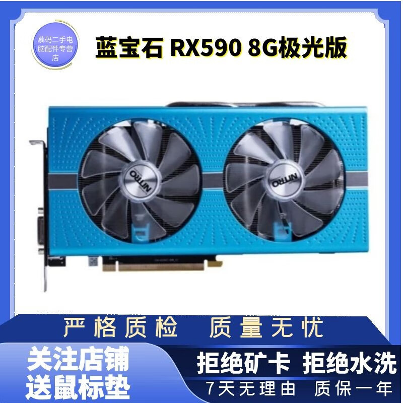 垃圾佬也想装上炫炫的灯光，335下单蓝宝石RX590 GME超白金极光版