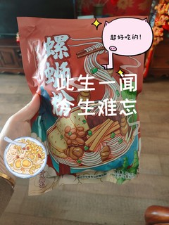 吃了一碗粉🥘友友说闻到了厕所的味道💩