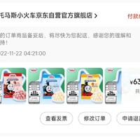 年前还能到货吗？64元9包的托马斯小火车辅食