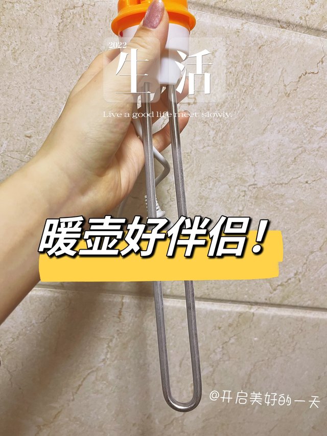 如果你用暖壶那一定要买它！  