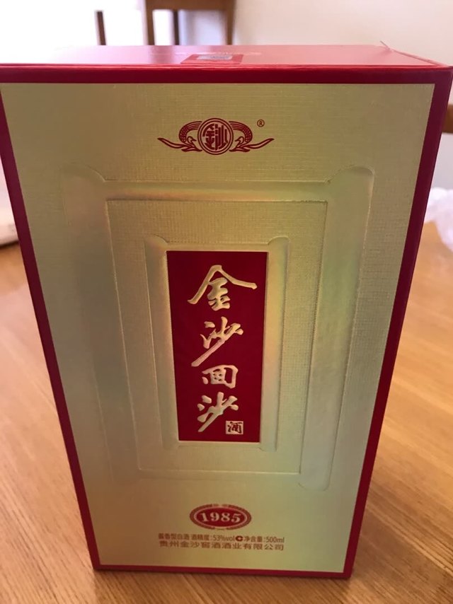 这是上次购买金沙回沙的鱼儿酒所赠送的一瓶