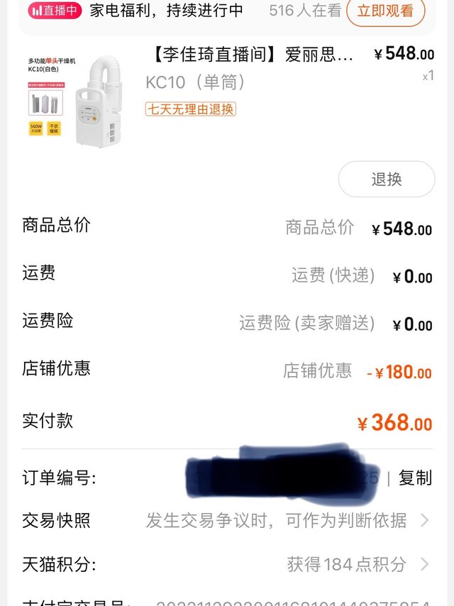 爱丽丝大号吹风机！仁者见仁智者见智！