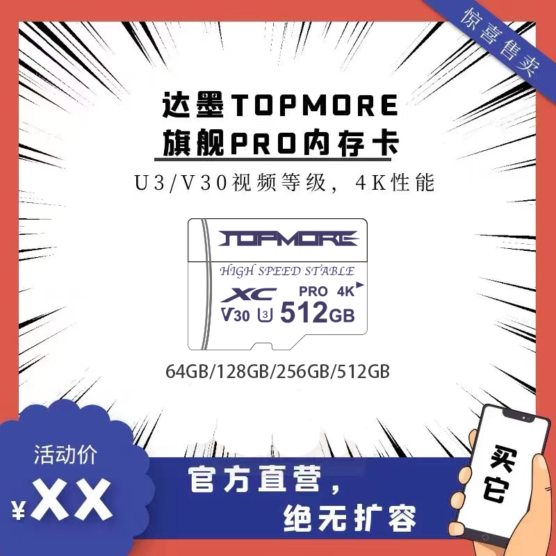 手机存储告急？使用OPMORE达墨512GB内存卡手动扩容来试试