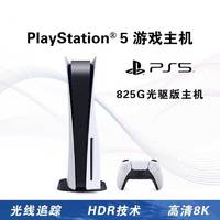 索尼(SONY)PS5主机PlayStation5国行高清家用电视游戏机光驱版