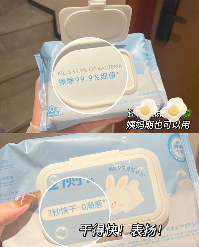 名创优品湿厕纸