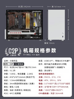 百元级紧凑型MATX机箱装机体验，小喆C2P