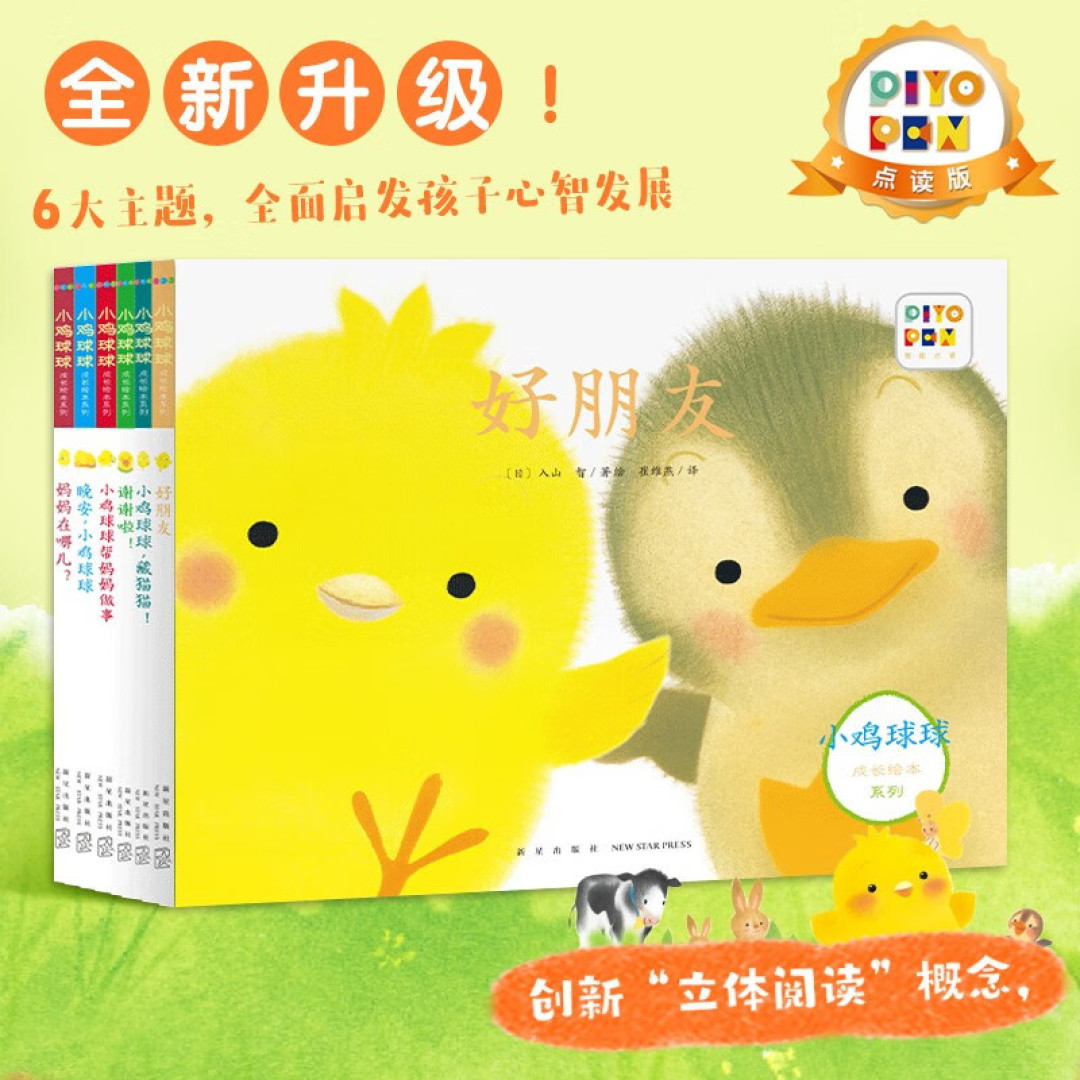 如果只能推荐一套绘本，那我一定会选它！_绘本/图画书_什么值得买