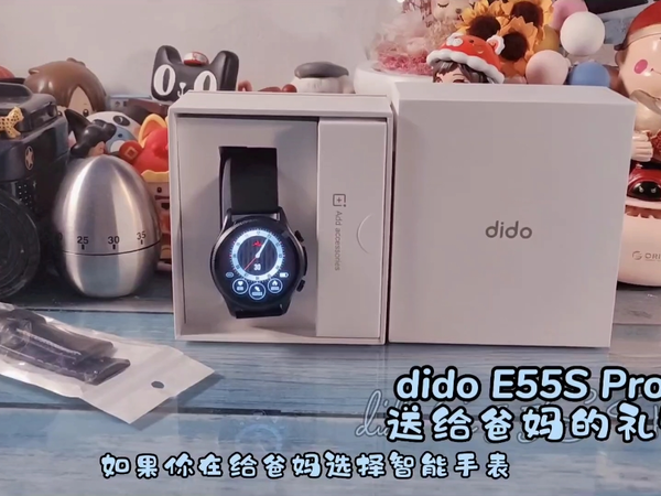 dido E55S Pro智能手表爸妈的选择