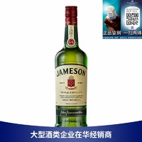 Jameson尊美醇爱尔兰威士忌700ml进口洋酒占美神占美臣一瓶一码