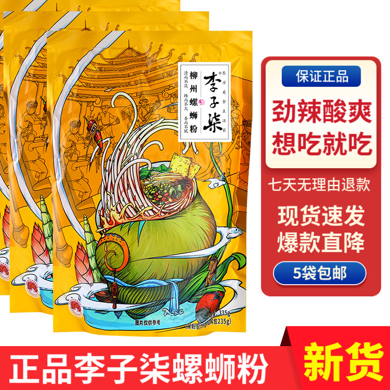 网红螺蛳粉哪家强？除了臭味，你还看中什么？