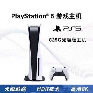 ps5 光驱版 pdd拼团好价