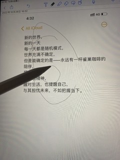 啊啊啊大学生刷题必备的电容笔！