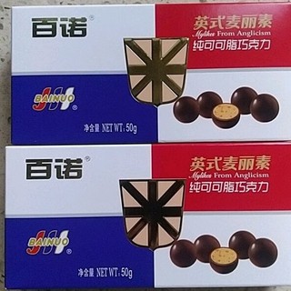 百诺中国制造麦丽素纯可可脂牛奶黑巧克力豆