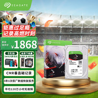 希捷(Seagate)NAS硬盘8TB256MB7200转CMR垂直网络存储SATA数据恢复服务希捷酷狼PROST8000NE001