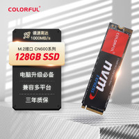 七彩虹(Colorful)128GBSSD固态硬盘M.2接口(NVMe协议)CN600系列