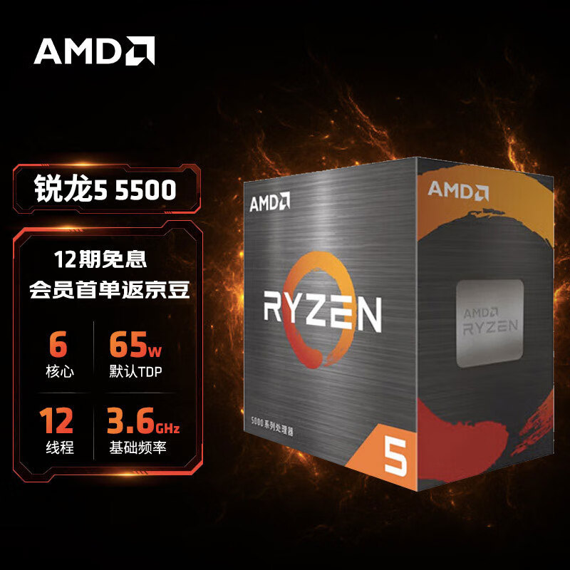 2022年双十二AMD装机攻略：12款AMD-CPU性价比排序