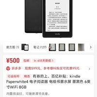 Kindle已经跌到2手价！不如捡漏来一台！