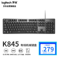 罗技（Logitech）K845机械键盘有线键盘游戏办公键盘104键全尺寸单光黑色TTC轴红轴