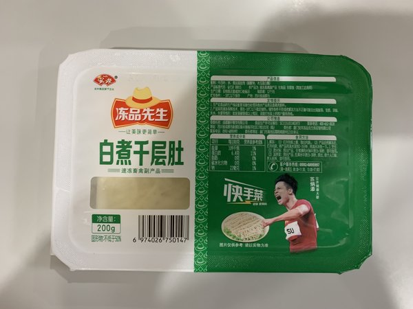 冬日必备火锅食材之千层肚