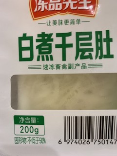 冬日必备火锅食材之千层肚