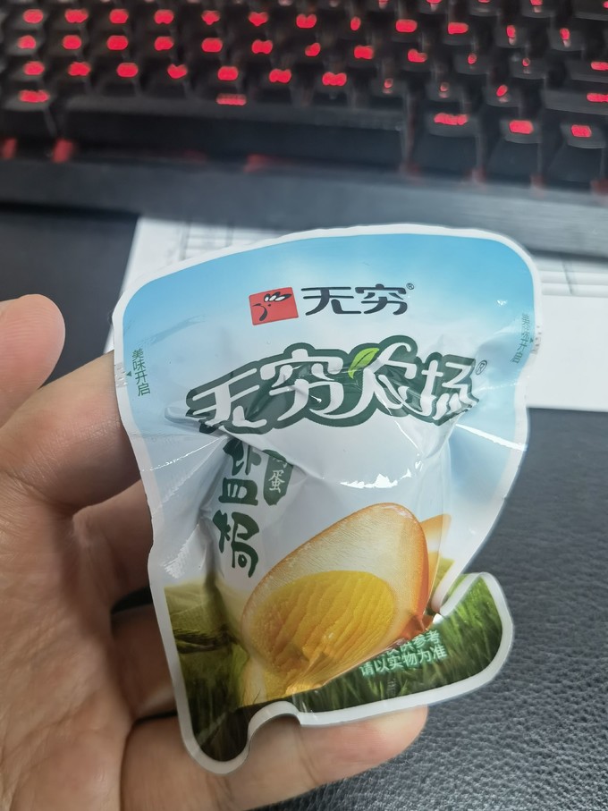 无穷其他休闲零食