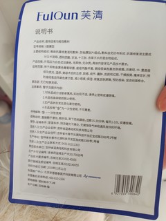 芙清这款祛痘面膜也太好用啦吧！✨