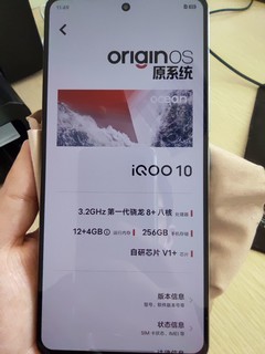 vivo iqoo10 传奇版